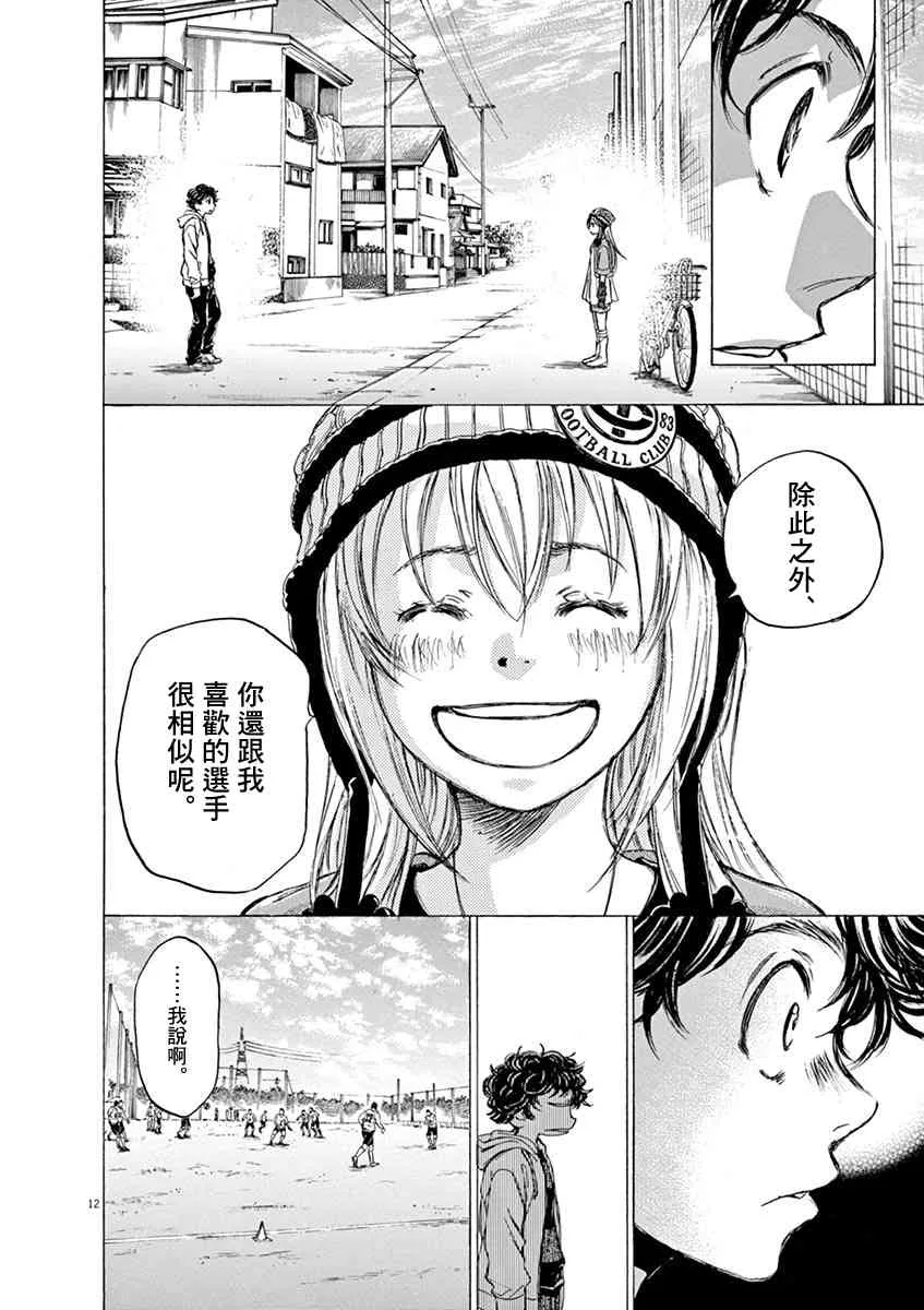 44话 第12页