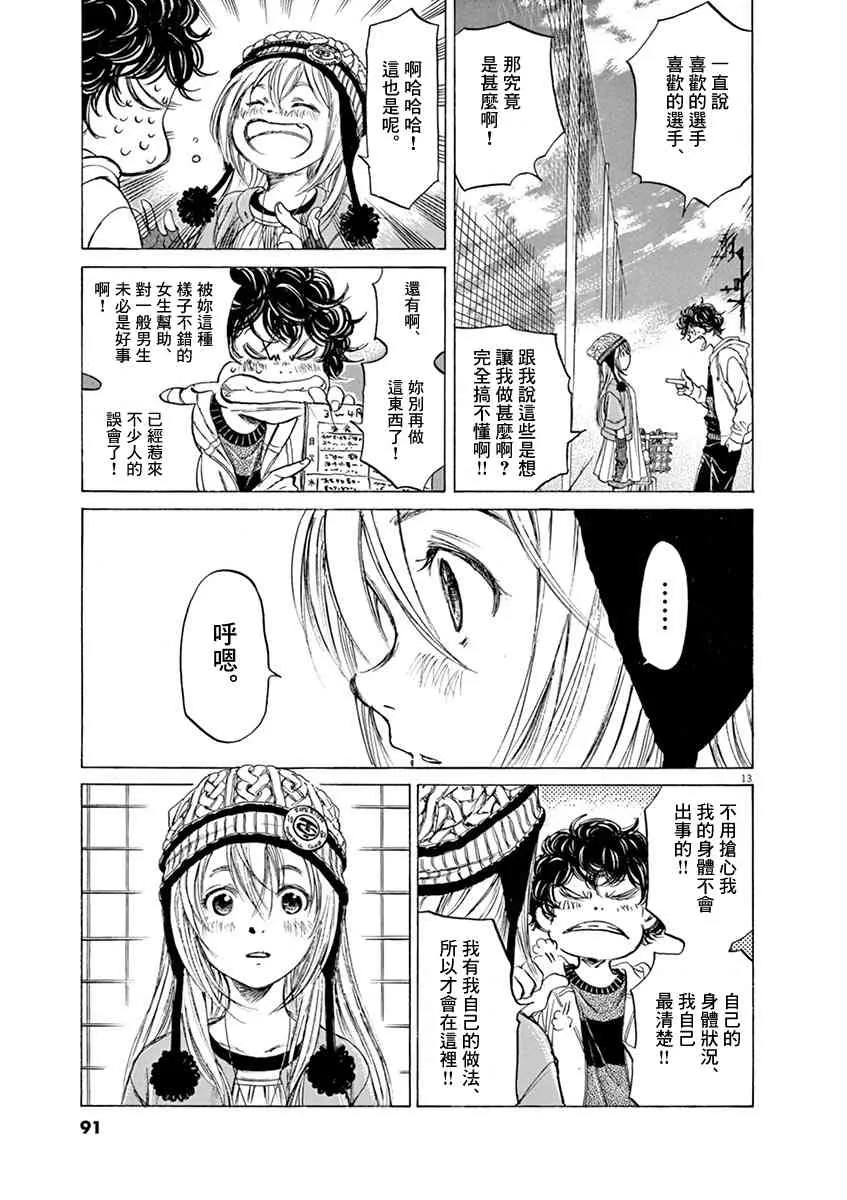 44话 第13页