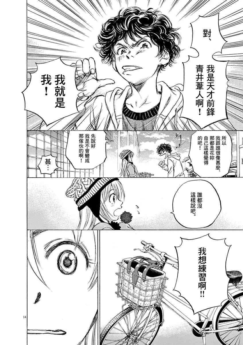 44话 第14页