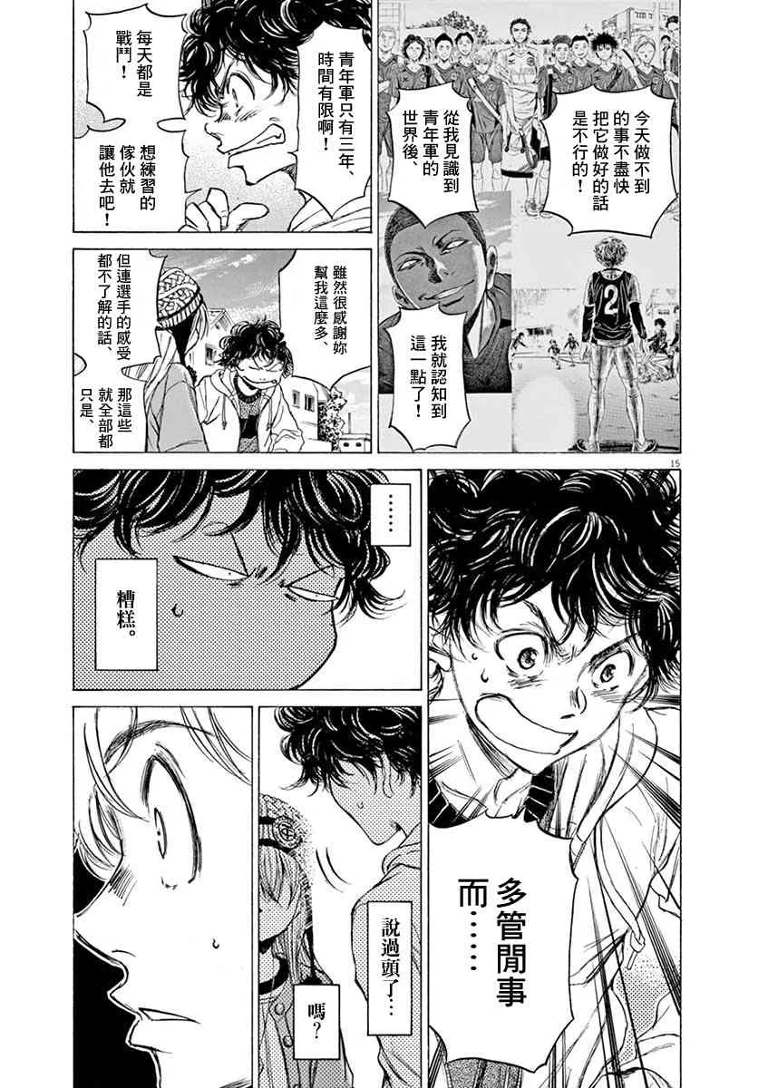 44话 第15页