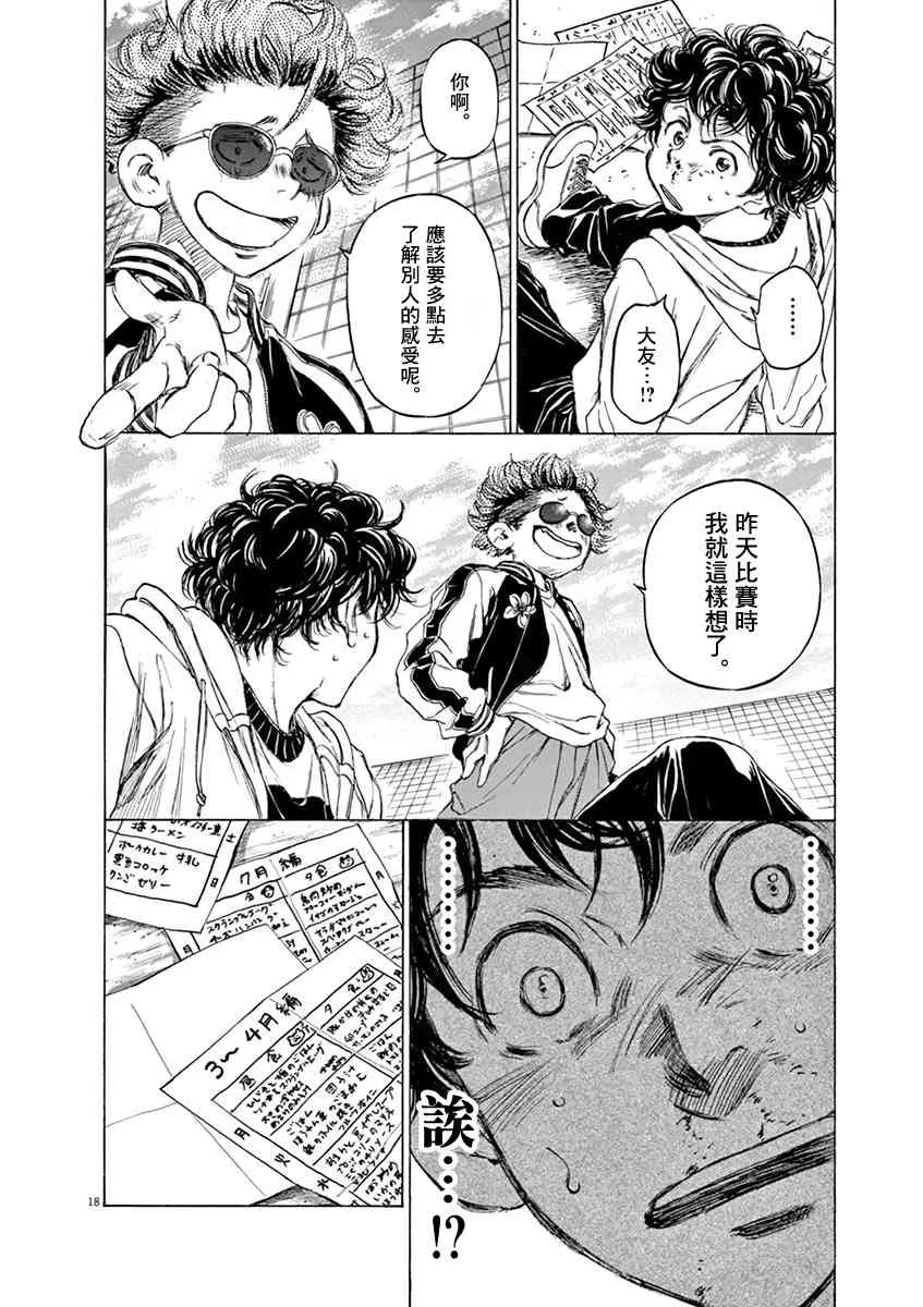 44话 第18页