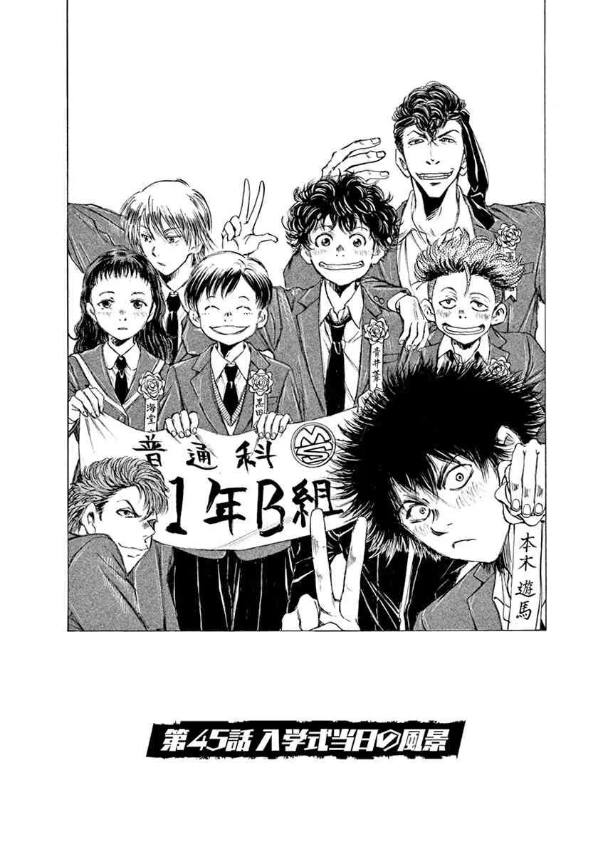 45话 第2页