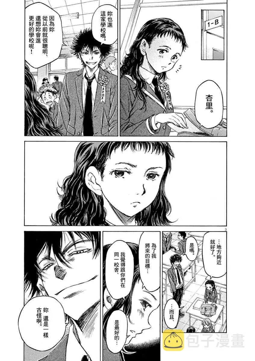 45话 第3页