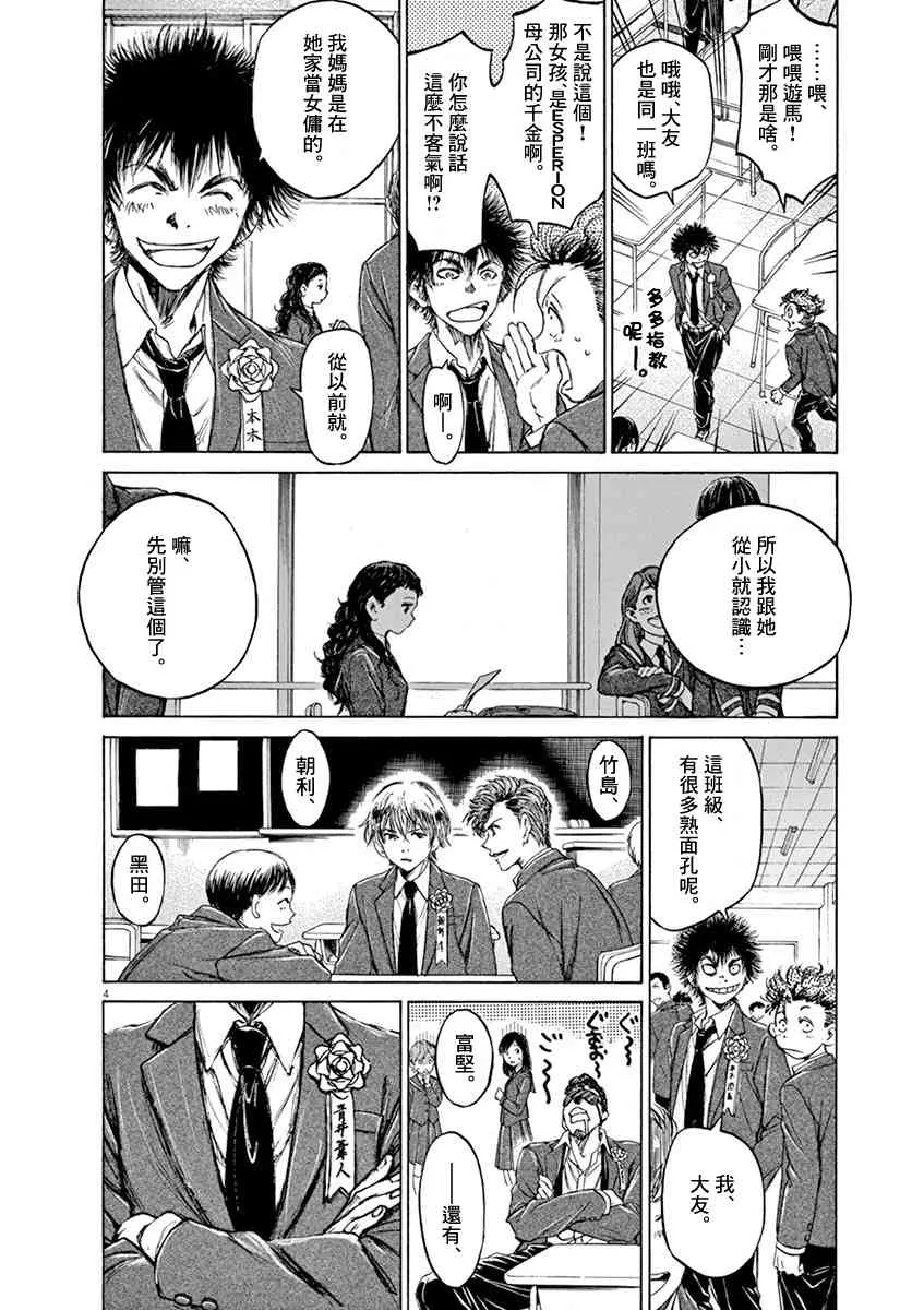 45话 第4页