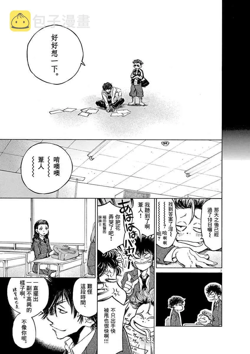 45话 第7页