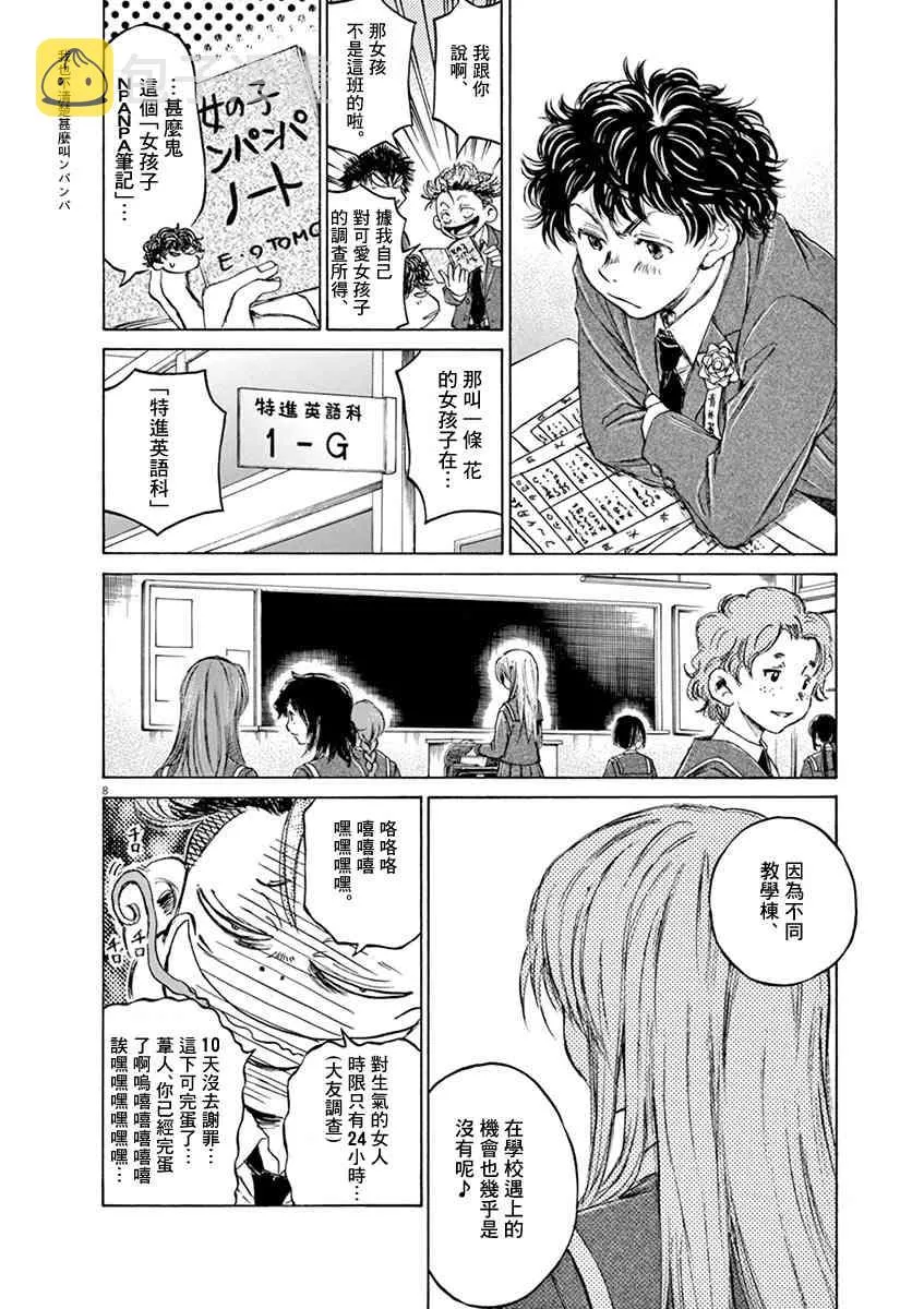 45话 第8页