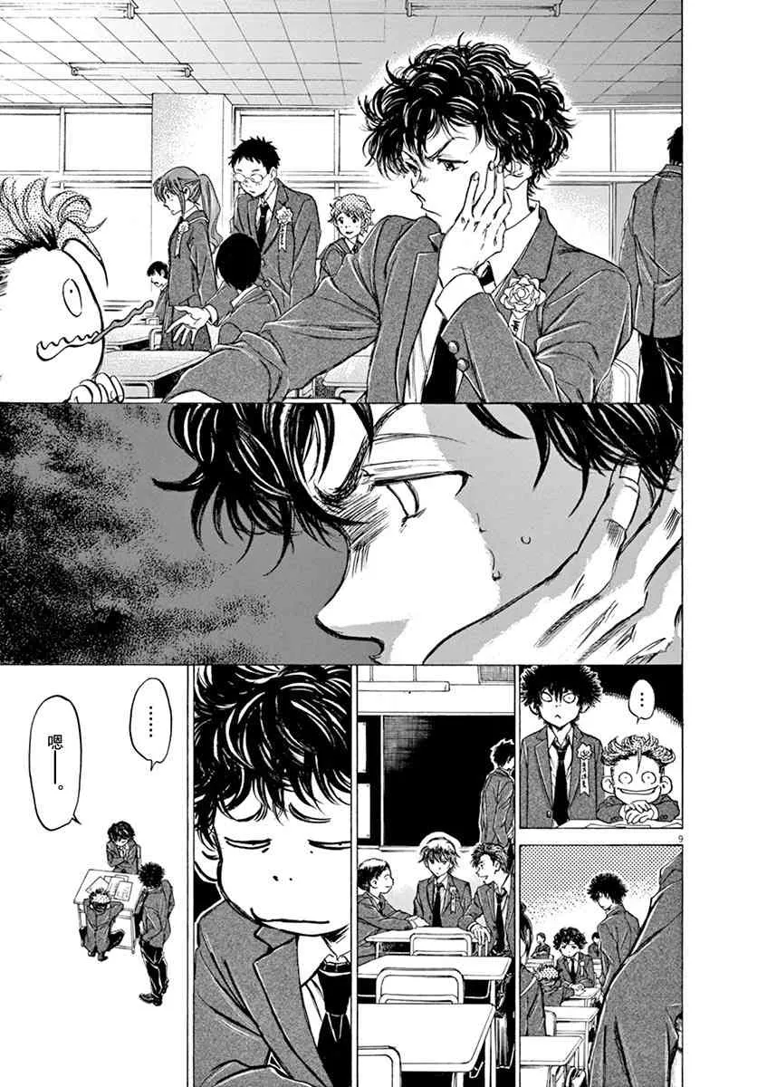 45话 第9页