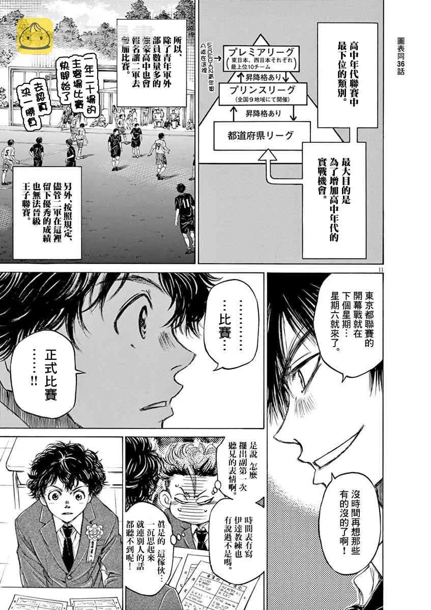 45话 第11页