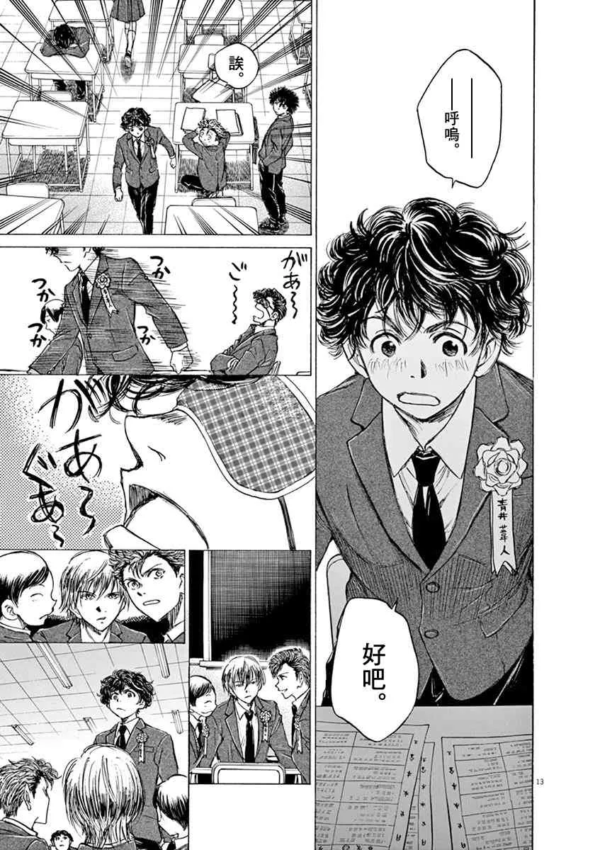 45话 第13页