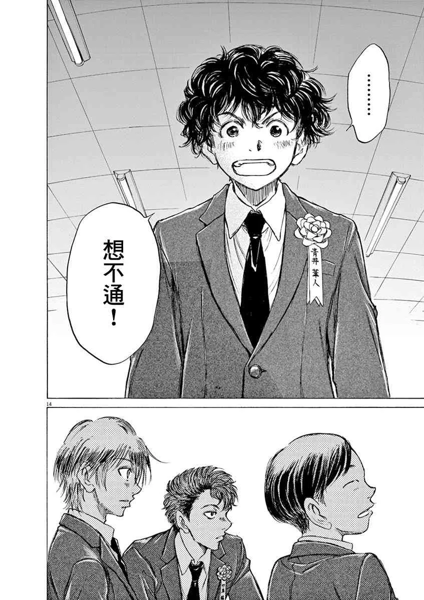 45话 第14页
