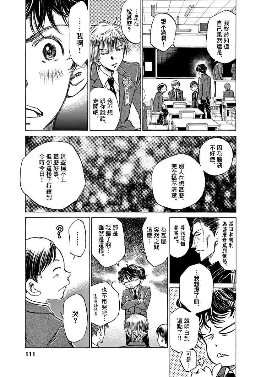 45话 第15页