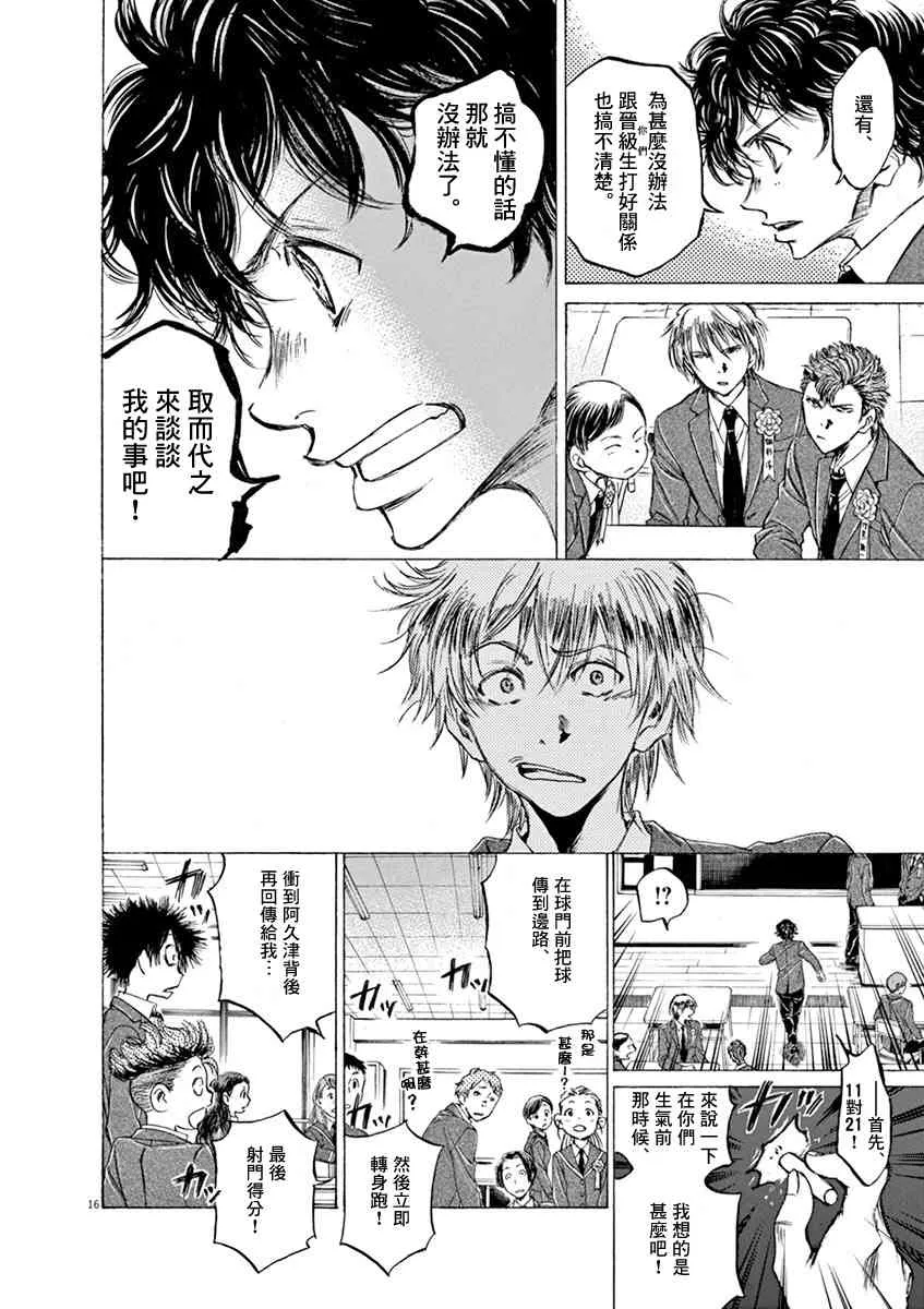 45话 第16页