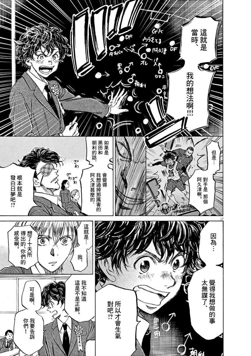 45话 第17页