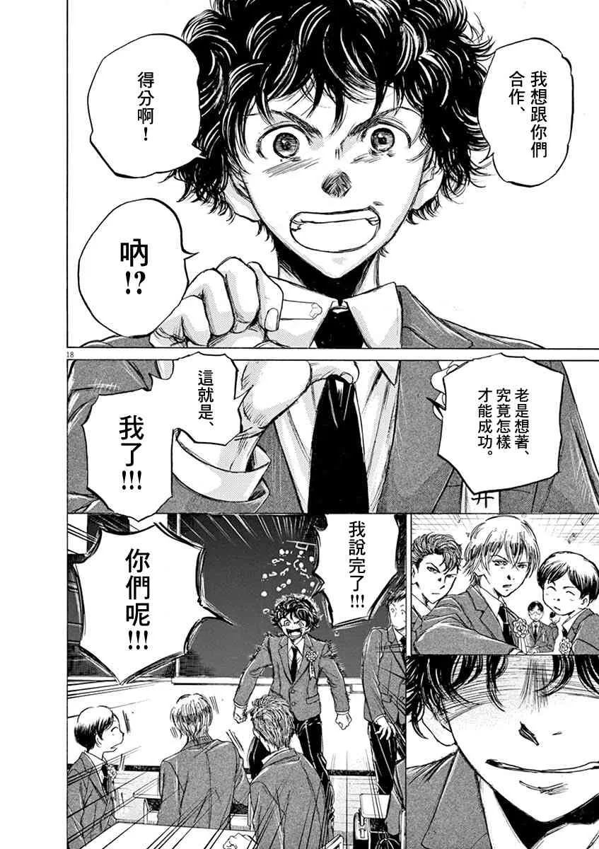 45话 第18页