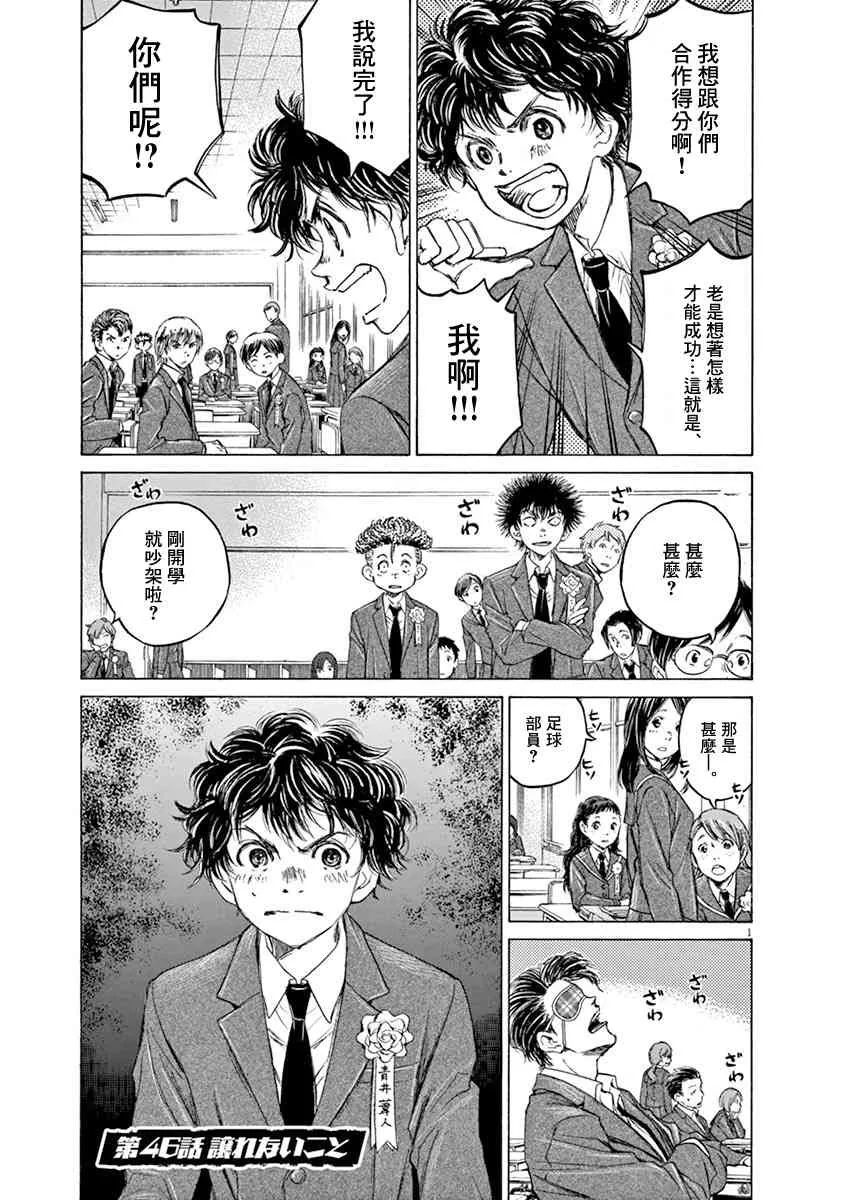 46话 第1页