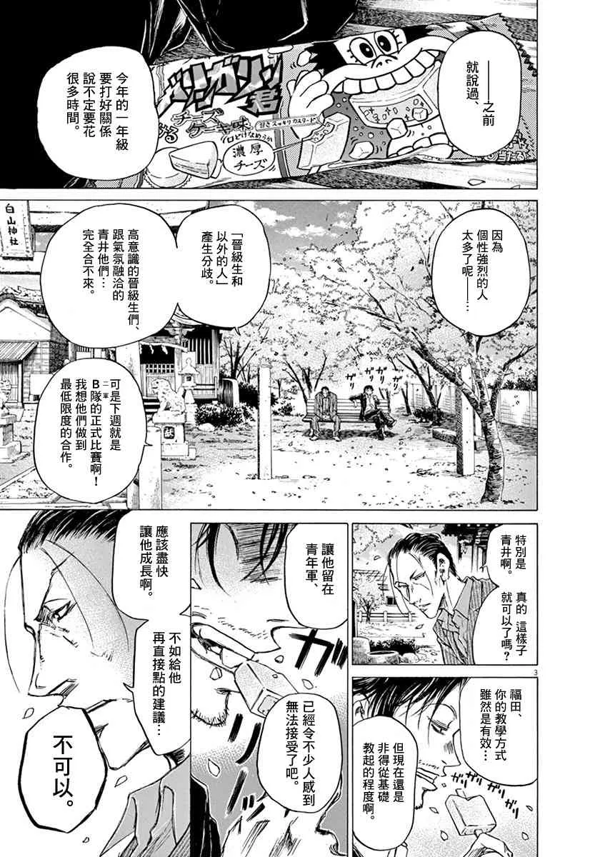 46话 第3页
