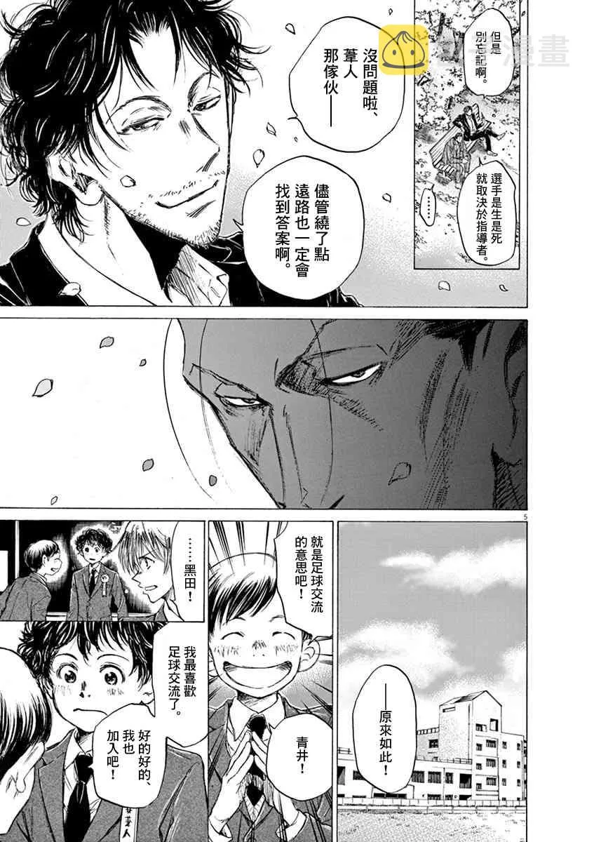 46话 第5页