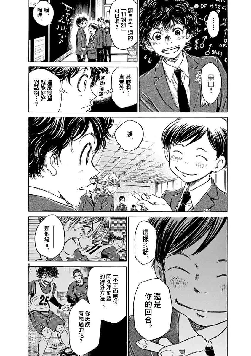 46话 第6页