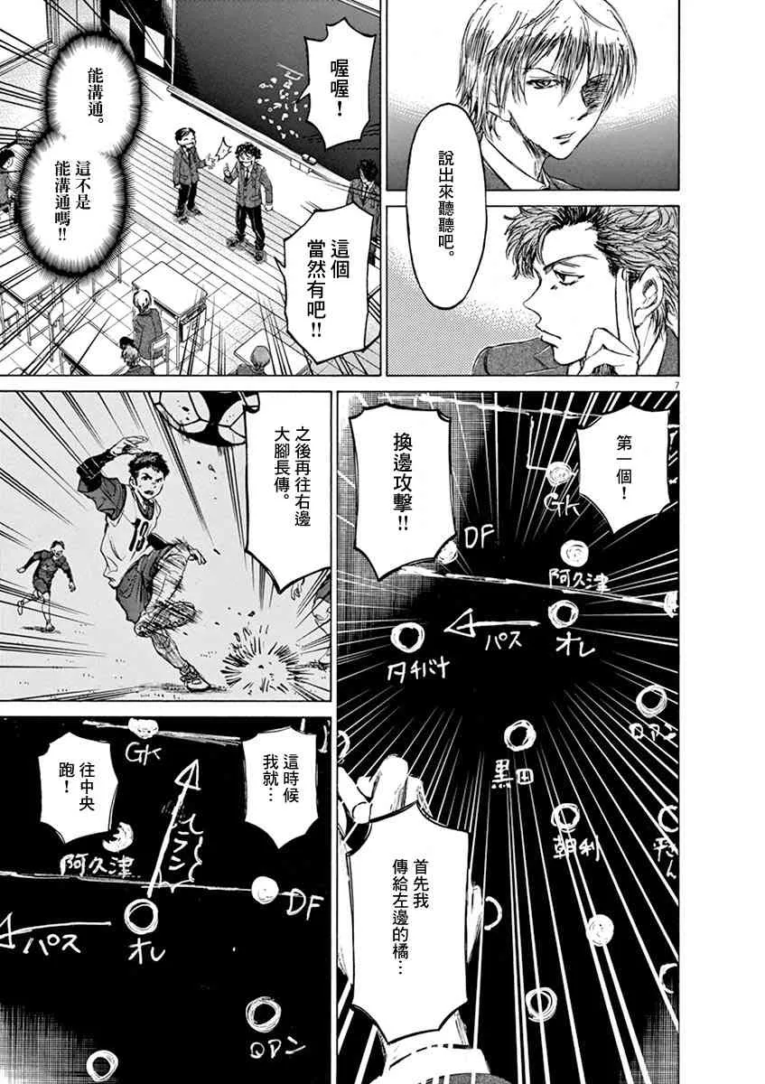 46话 第7页