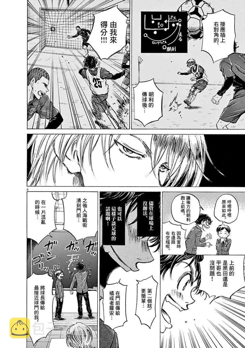 46话 第8页