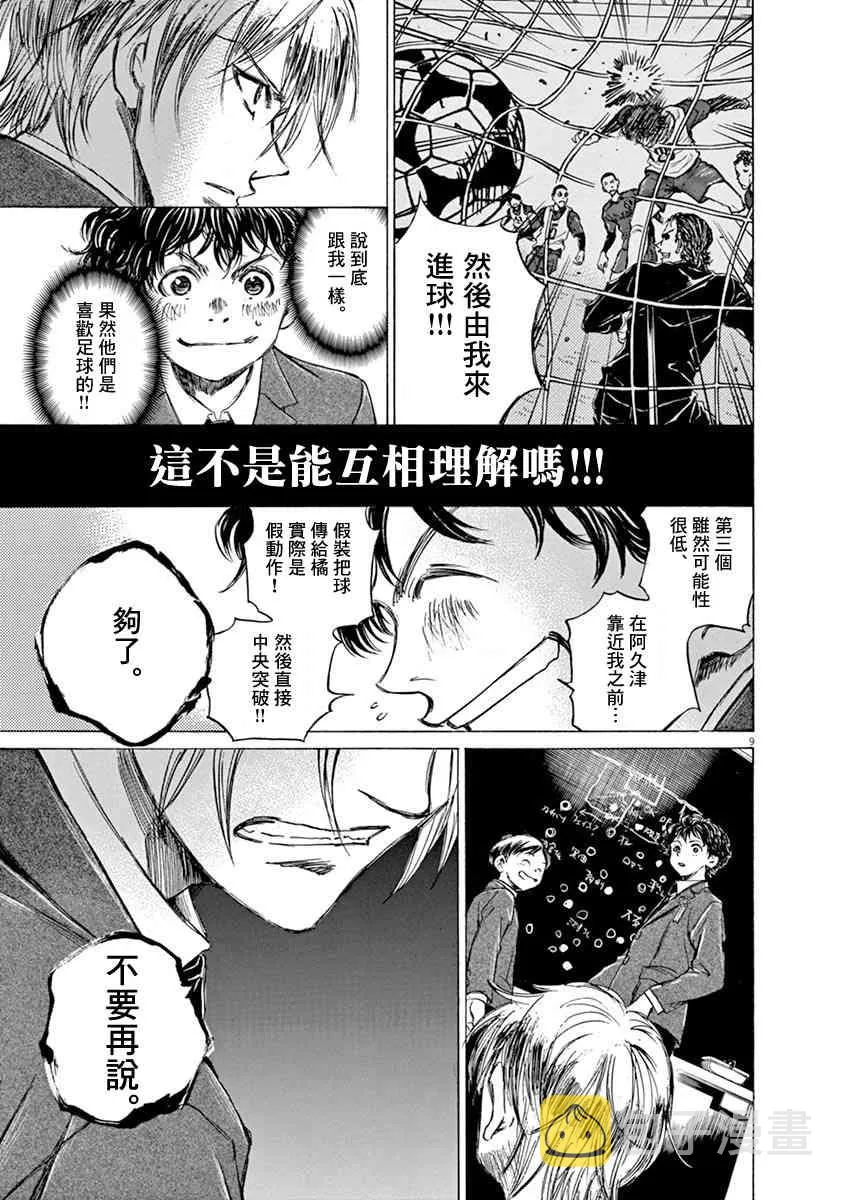 46话 第9页