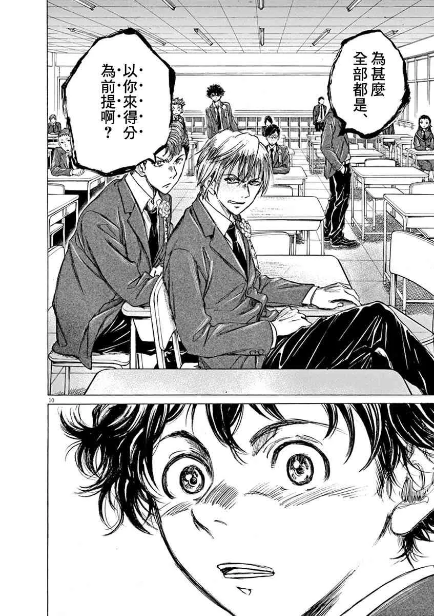 46话 第10页