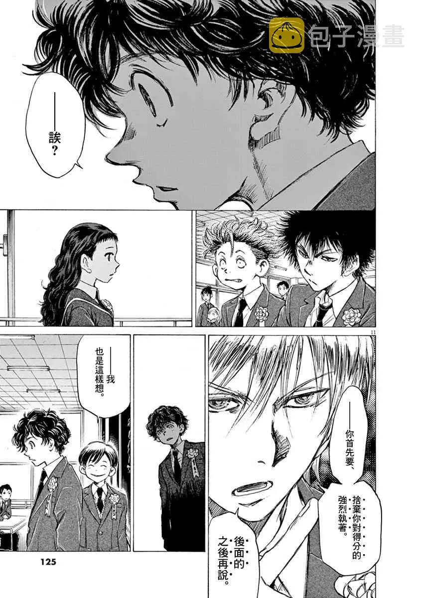 46话 第11页