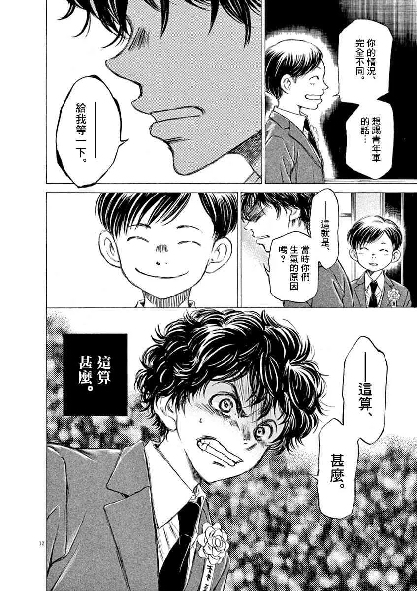 46话 第12页