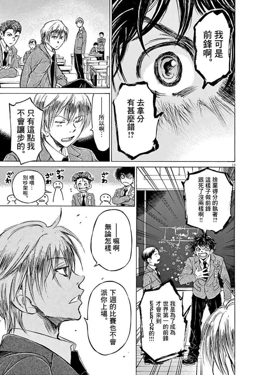 46话 第13页