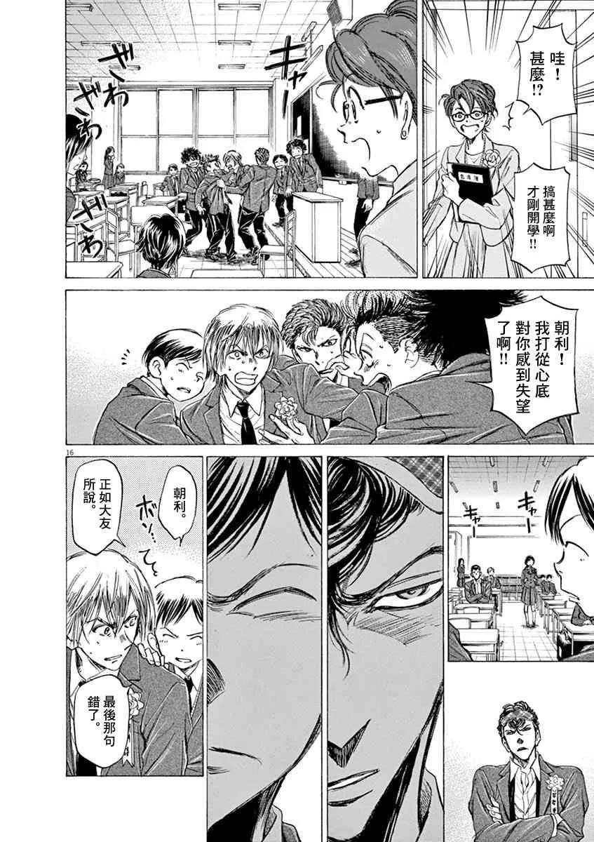 46话 第16页