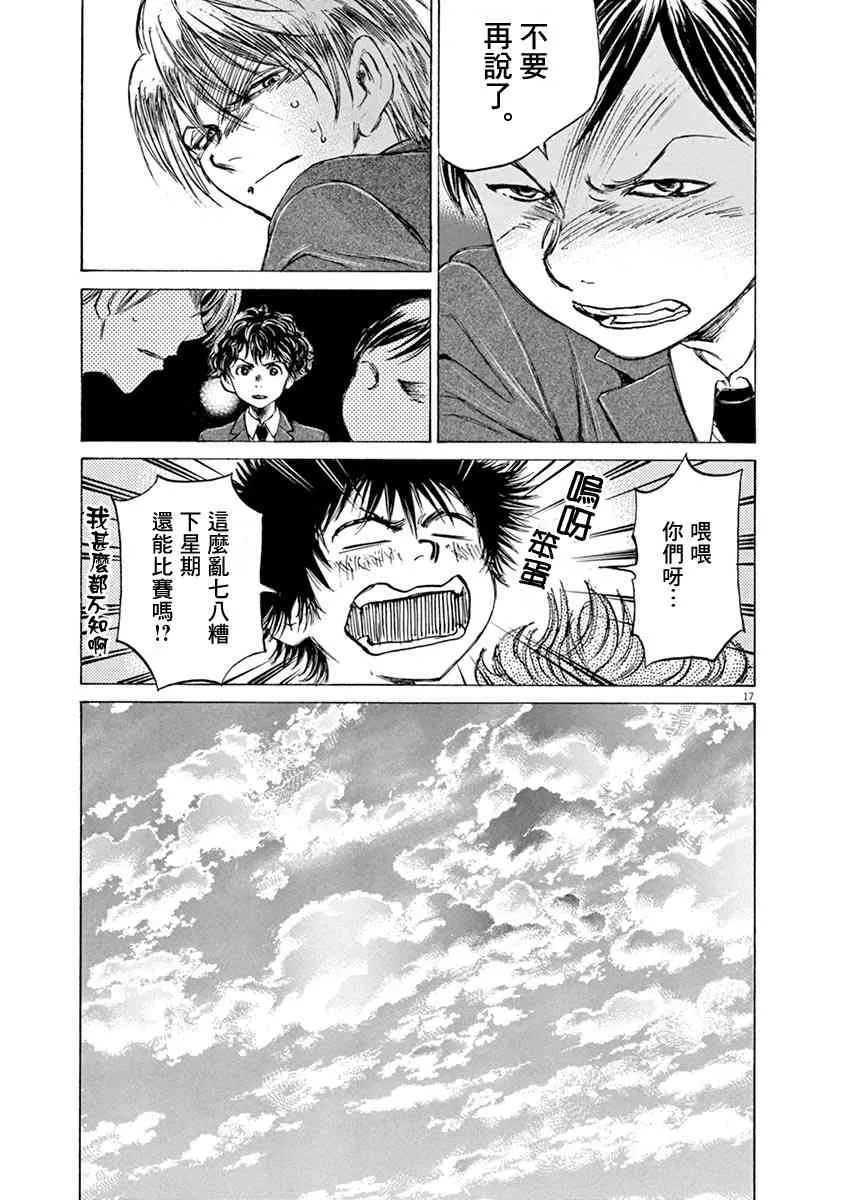 46话 第17页