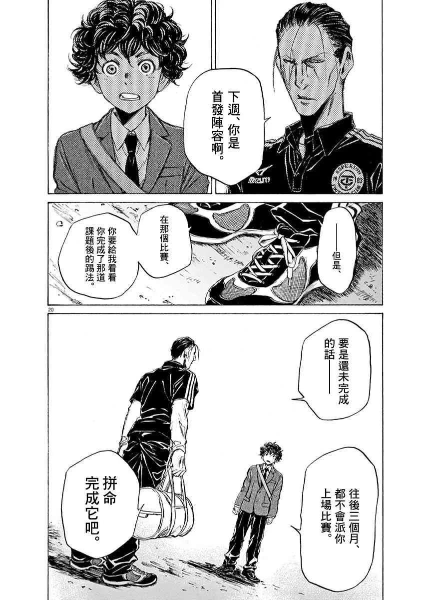 46话 第20页