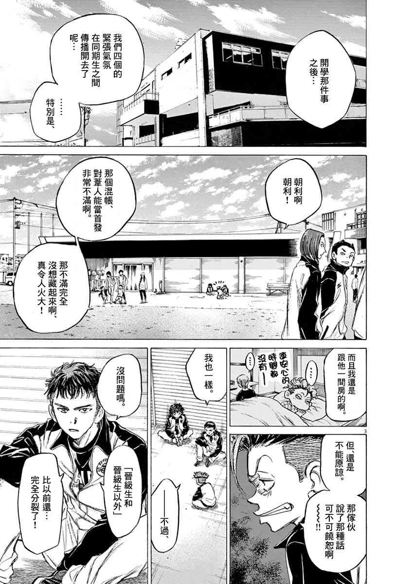 47话 第3页