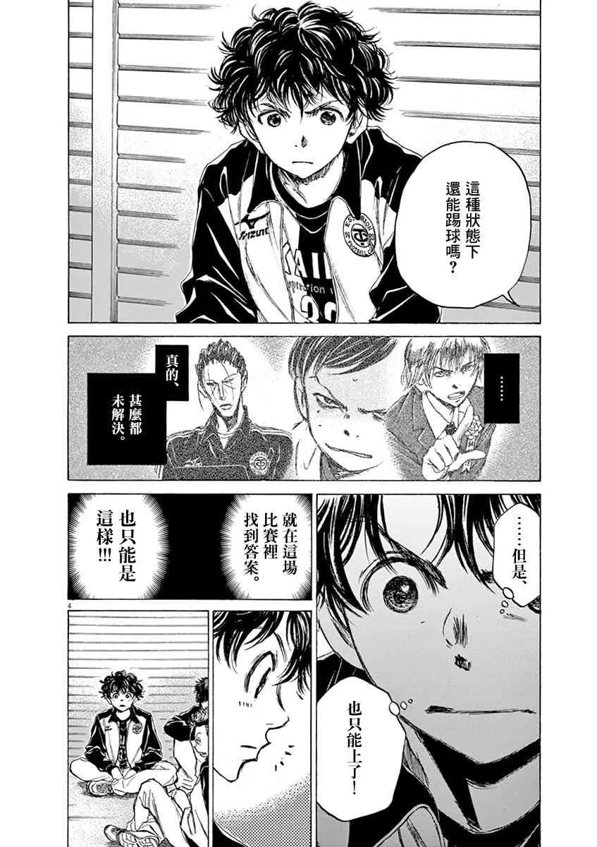 47话 第4页