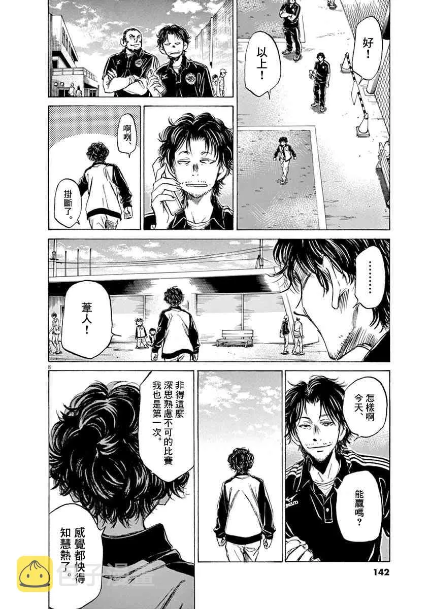 47话 第8页