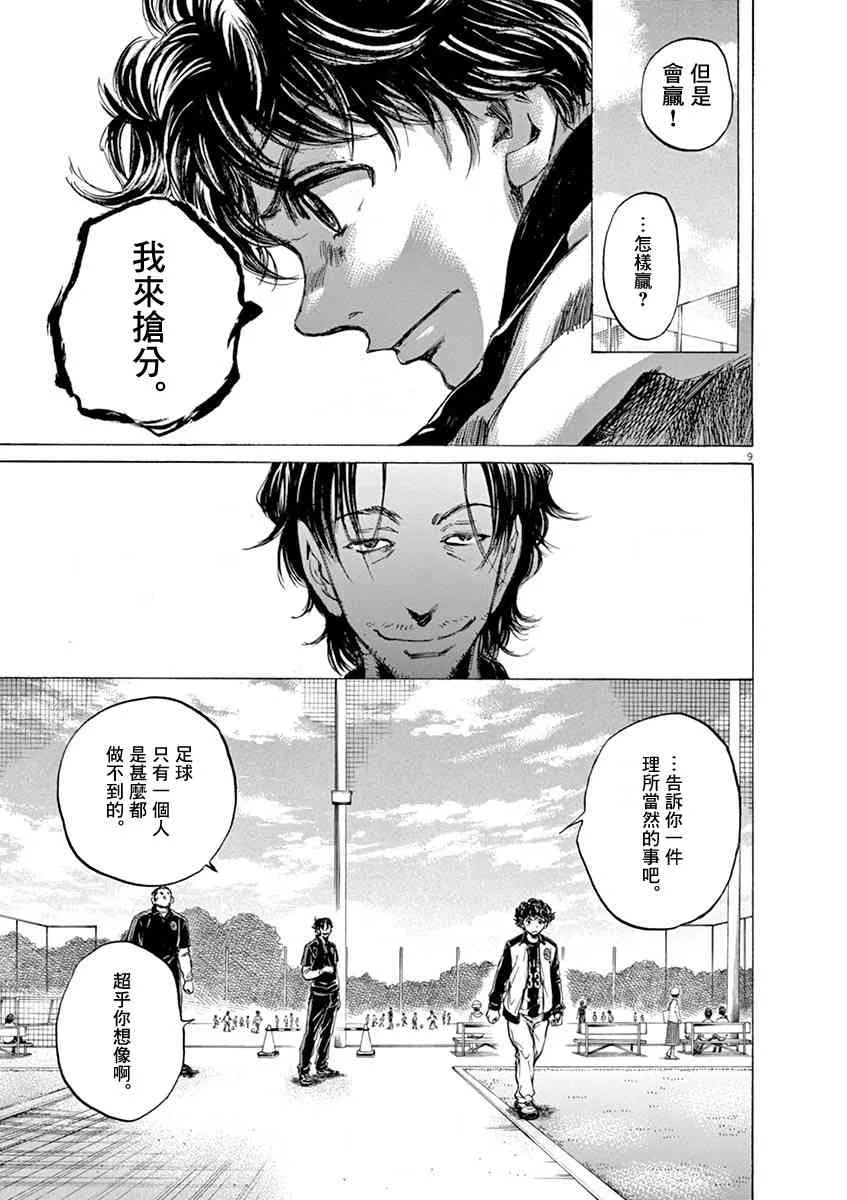47话 第9页