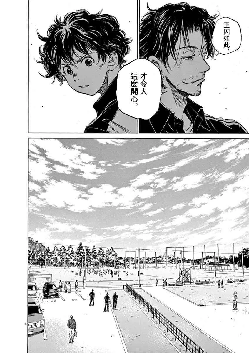 47话 第10页