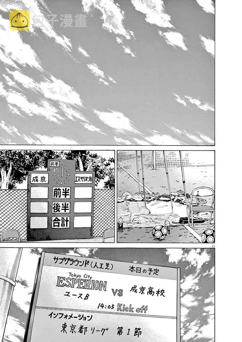 47话 第11页