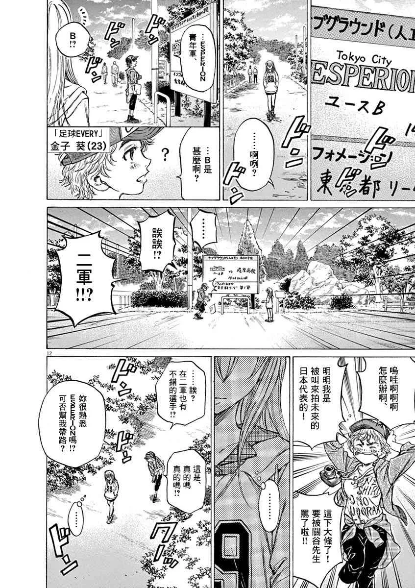 47话 第12页