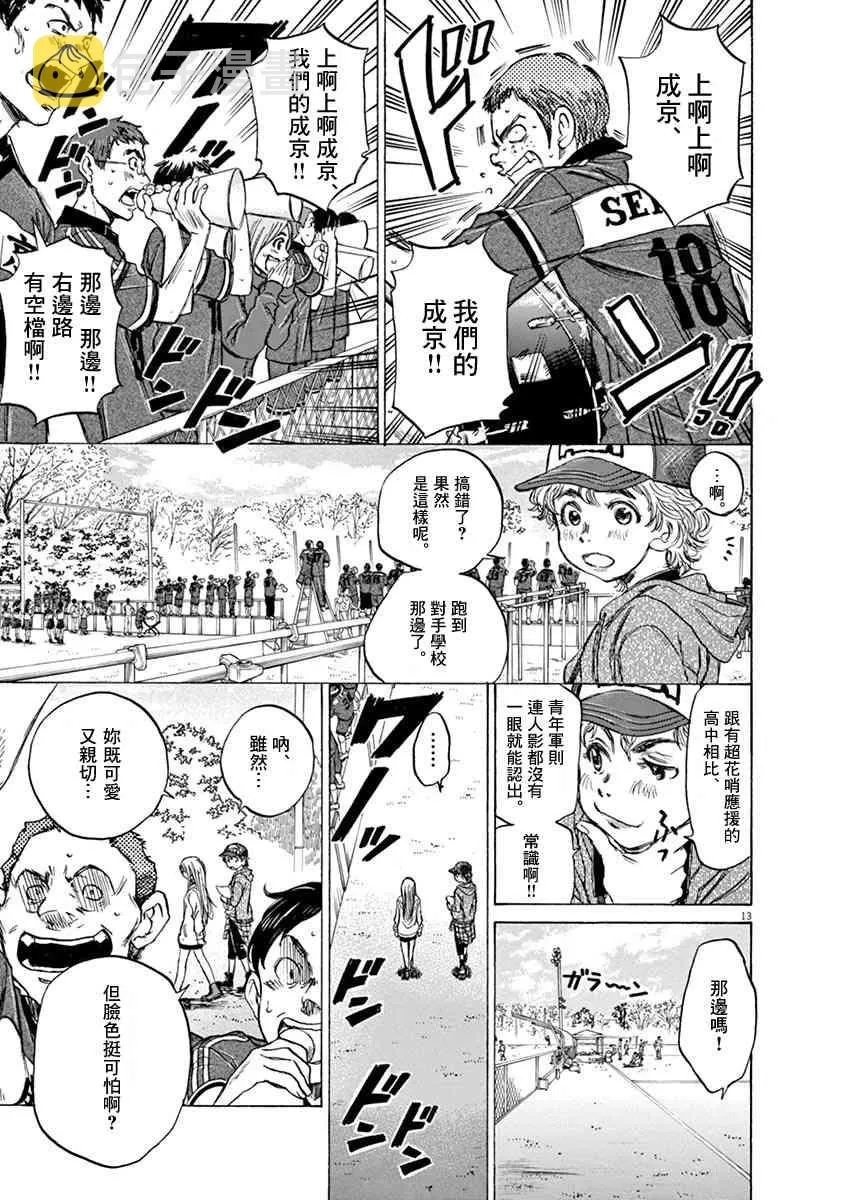 47话 第13页
