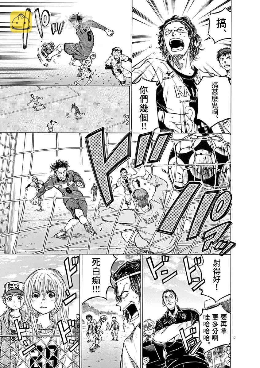 47话 第17页