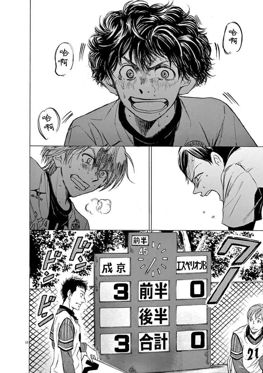 47话 第18页