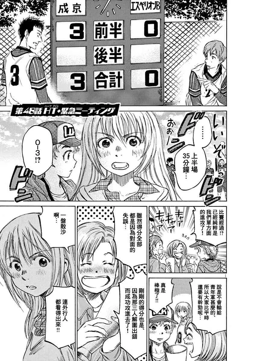 48话 第1页