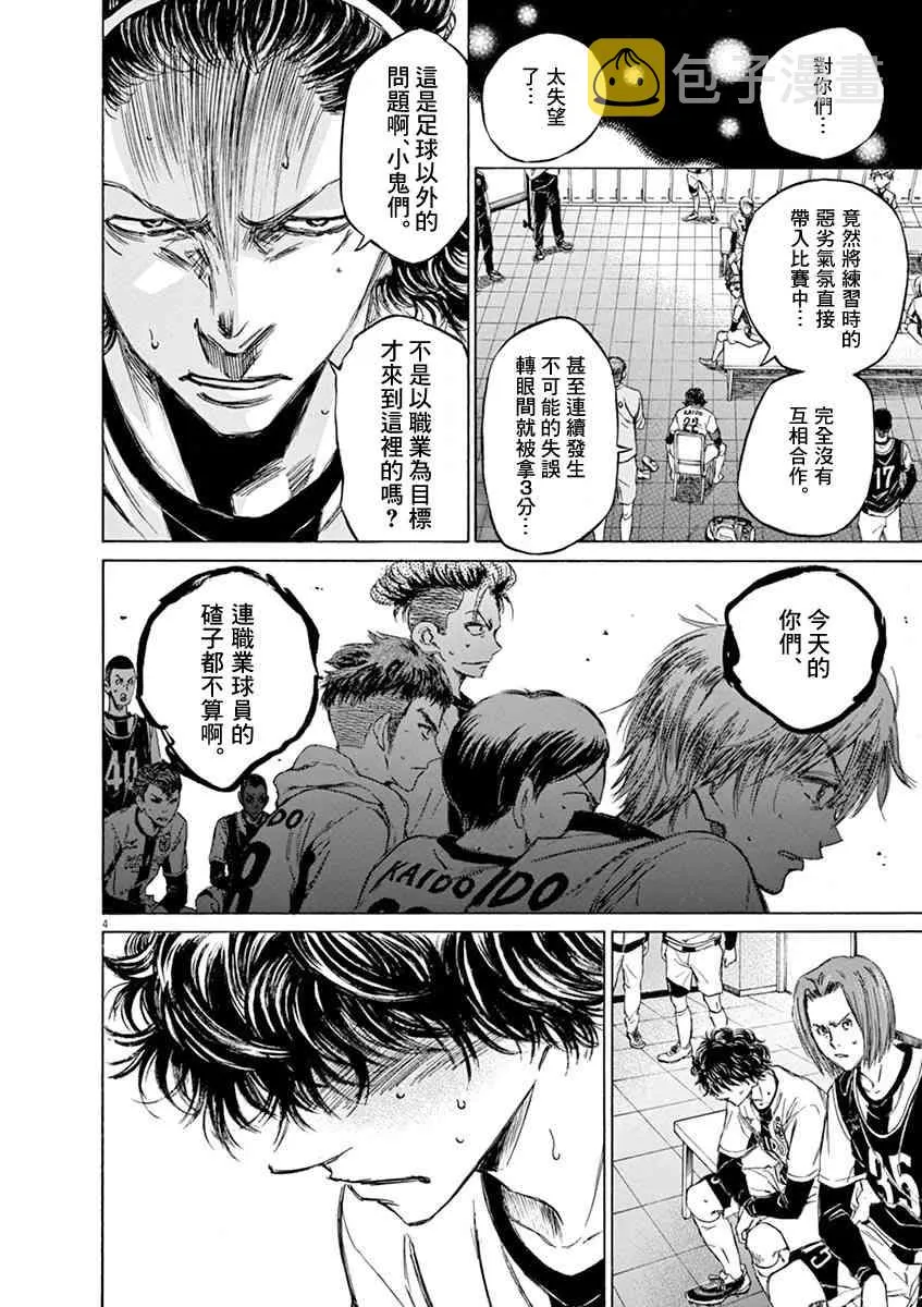 48话 第4页