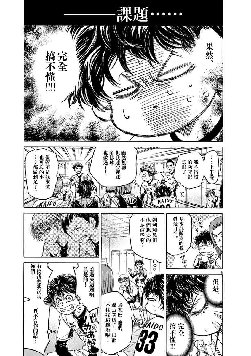 48话 第5页