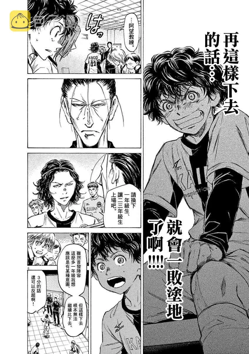 48话 第6页