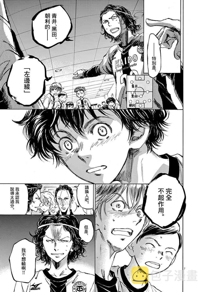 48话 第7页