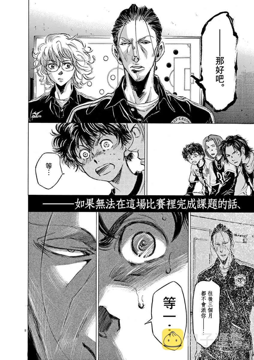48话 第8页