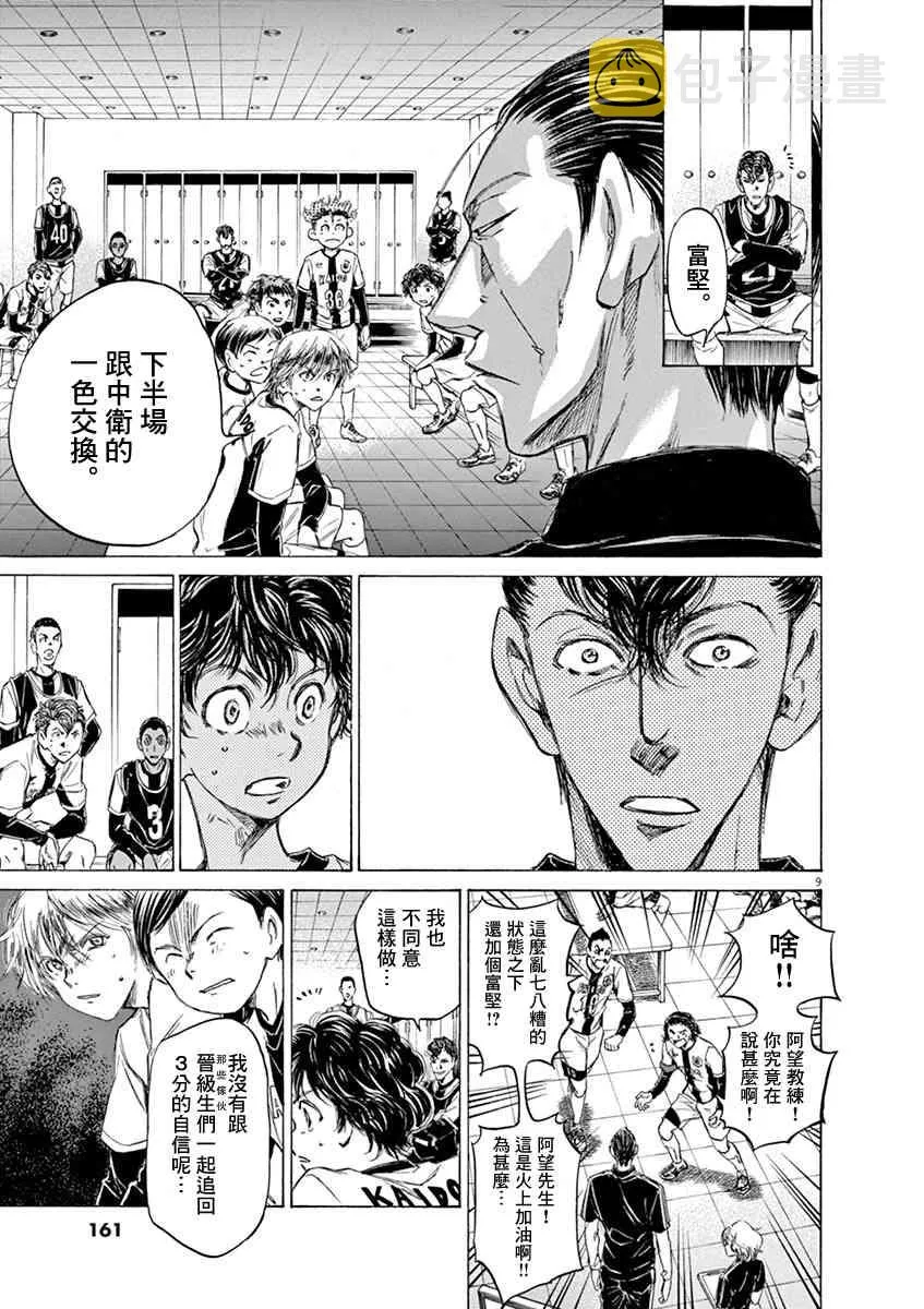 48话 第9页