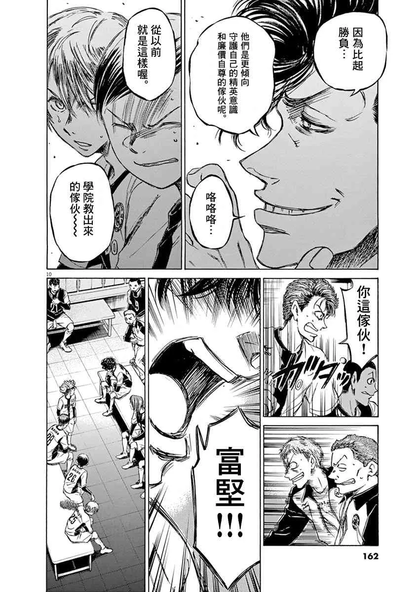 48话 第10页